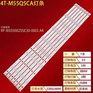 适用夏普4T-M55Q5CA M55Q5EA灯条JL.D55061330-020AS-M-V02背光灯