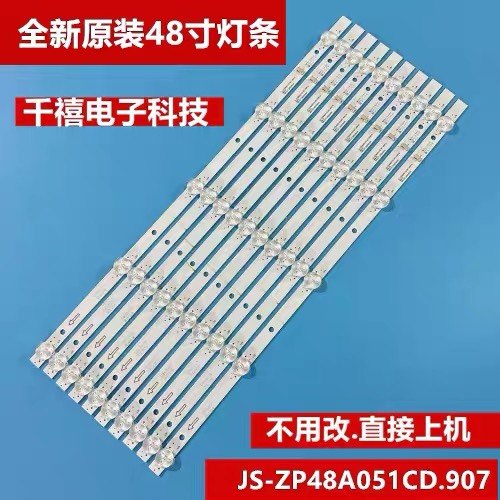 全新原装灯条JS-ZP48A051CD.907 48A1 01 446121T.283530034 W2