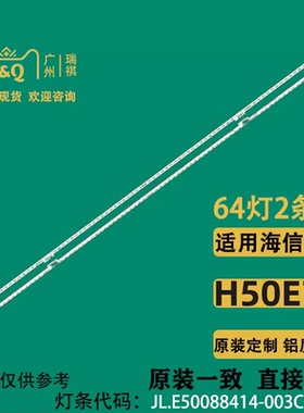 适用海信HZ50U7A H50E7A HZ50A70灯条配屏HE500S5U51侧光灯条