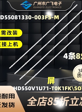 适用海信HZ55H77松下TH-55GX600C灯条JL.D55081330-003FS-M_V03