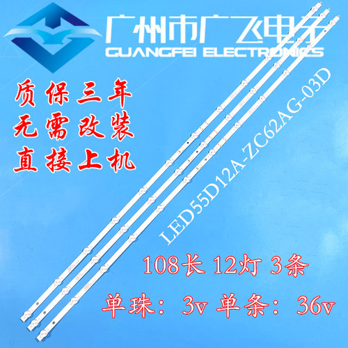 海尔LU55J71 55U1灯条LED55D12A-ZC62AG-03D LED55D12A-ZC62AG