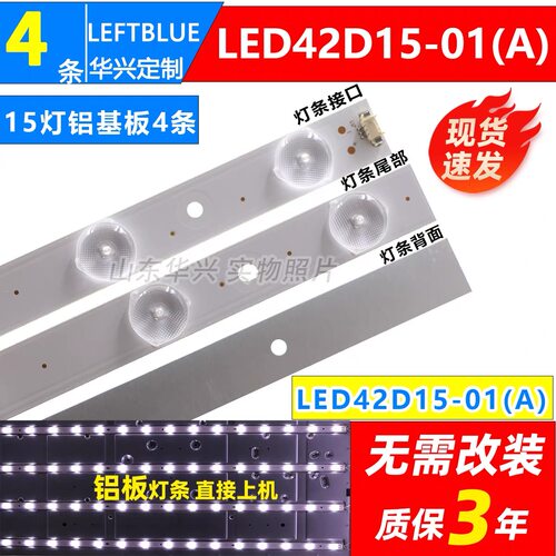 鲁至适用三洋42CE3210D灯条LED42D15-01(C) 3034201520V 15灯灯条