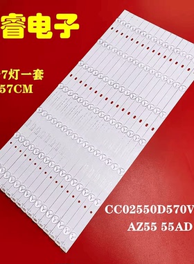 适用55寸拼接屏灯条CC02550D570V03-A AZ55 55AD ZS1P 16*7商显
