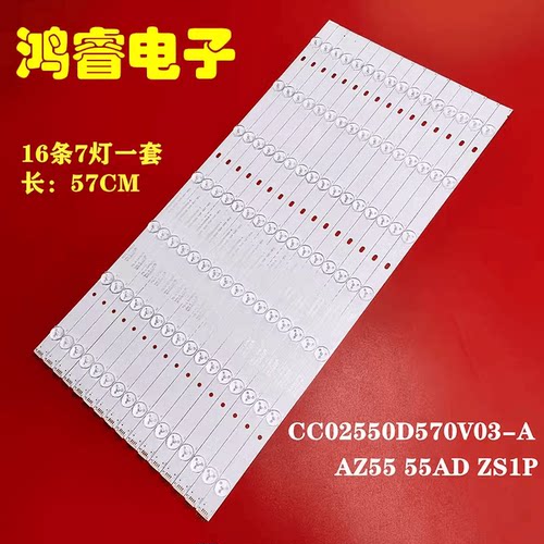 商显拼接屏适用55寸灯条