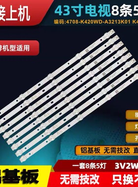 适用乐华42U580 长虹43J2000   LED42538N 43J1000电视灯条5灯