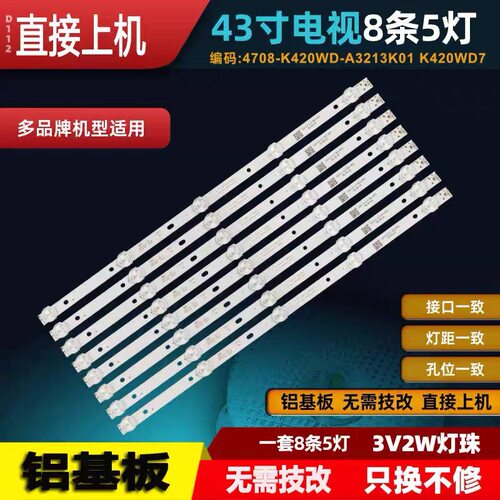 适用乐华42U580 长虹43J2000   LED42538N 43J1000电视灯条5灯