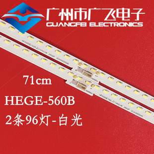 适用华为HEGE-560B灯条HFSX65E192L-ZC14AG-06 HFSX65E192R背光灯