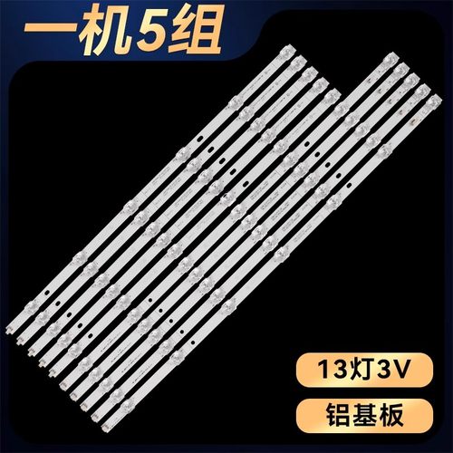 全新适用小米L65M5-ES/EC/AD/AZ/5S/5A/4X/4C红米L65M5-RK灯条