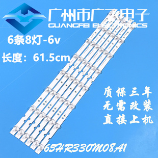 适用TCL 65V2 65L2 65D6 65V3 65F6 65A360 65U2 65U6灯条LED背光