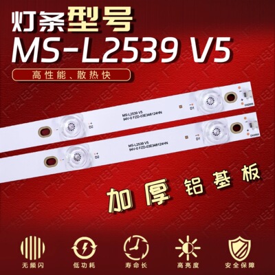 适用创电TXD-5018PW LT5088W夏新LE-8815A灯条MS-L2539 V5灯条LED