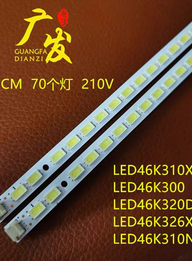 海信LED46K300 LED46K311 LED46K100N LED46K200 LED46K380U灯条
