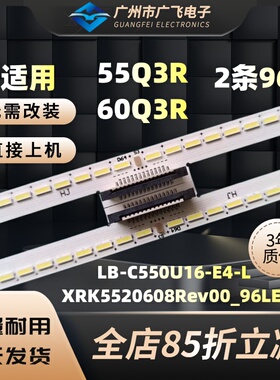 适用长虹55Q3R 55Q2R 60Q3R 60Q3RS 液晶电视LED背光灯条