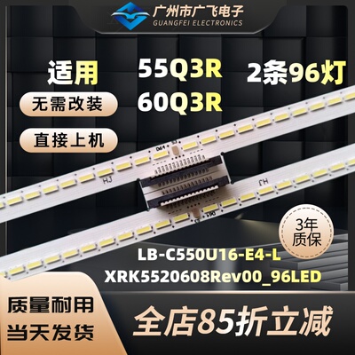 适用长虹55Q3R 55Q2R 60Q3R 60Q3RS 液晶电视LED背光灯条