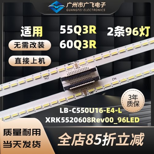 适用长虹55Q3R 55Q2R 60Q3R 60Q3RS 液晶电视LED背光灯条