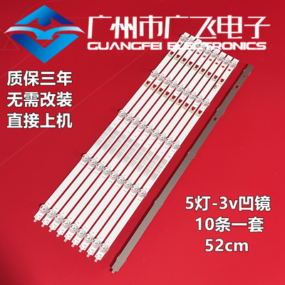 海尔LU55C61 PRO/PR0灯条LED55D05A\B-ZC23AG-06