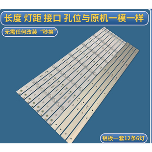 适用长虹65E8灯条LB-C650U16-E1-A CHDMT65LB06-LED3030-V0.3