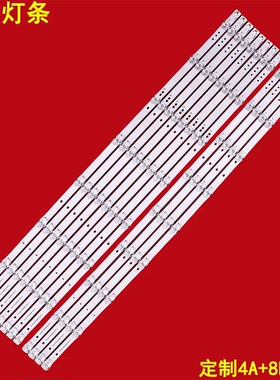 适用海尔75U5 75R9灯条75U3(PRO)背光灯CRH-B75U330300409215