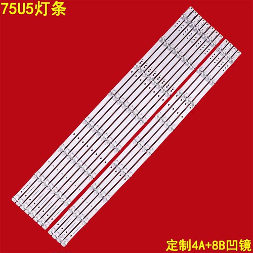 适用海尔75U5 75R9灯条75U3(PRO)背光灯CRH-B75U330300409215