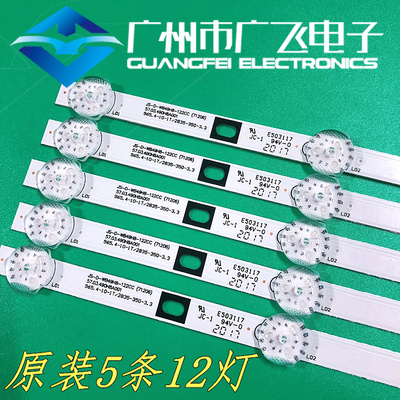 全新原装原厂灯条49寸JS-D-WB49H8-122CC(71206) 57.03.490H8A001