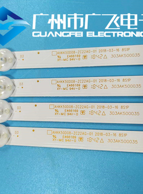 全新原装康佳U50F1 AK50 U50K5 Y50 LED50F1灯条AHKK50D08-ZC22AG