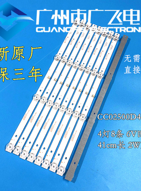 全新原装使适用LT5088W网络4K液晶电视机led背光灯条MS-L2006 V1