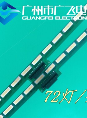 适用LG 55UF8590-CB灯条创维55G9200灯条6922L-0152A 6921L-0057B