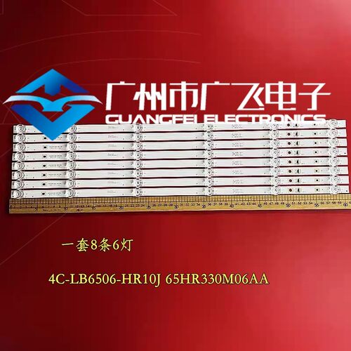 TCL 65V6 65V580 65U8 65V5YP东芝65U3800C灯条65HR330M06AA V1