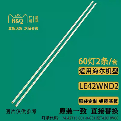 适用海尔LE42WND2灯条74.42T13.001-0-CS1 配T420HW08
