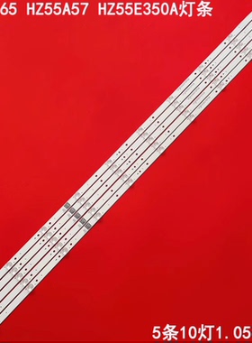 适用海信HZ55A65 HZ55A57 HZ55E350A灯条L2-R0-E5-CDM-S10-1背光