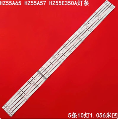 适用海信HZ55A65 HZ55A57 HZ55E350A灯条L2-R0-E5-CDM-S10-1背光