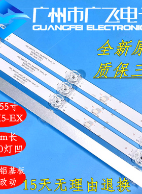 广飞适用小米L55M5-EX L55M5-EC L55M5-5A L55M5-5S L55M5-AQ灯条