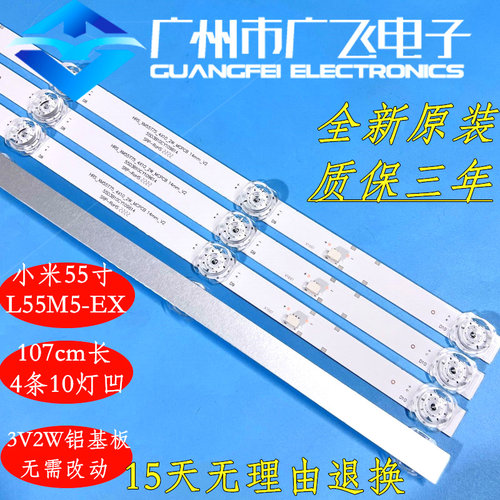 全新小米55寸灯条质保三年