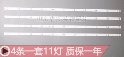 适用熊猫LE42F15S1 LE42F15S2 LE42F15S3 LE42F15灯条背光LED