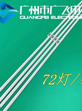 全新索尼KD-55X9000B 灯条55INCH 7020PKG 铝B0TT0M 61.P2E05G001