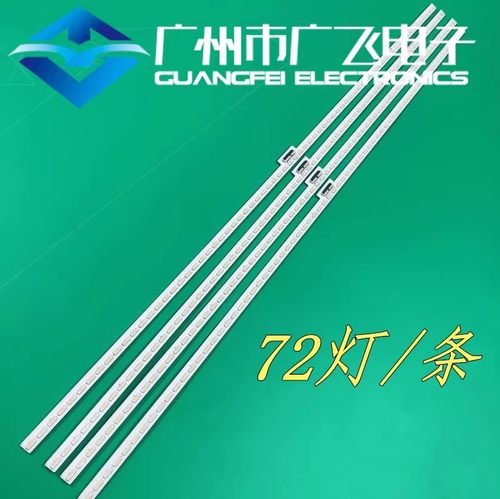 全新索尼KD-55X9000B 灯条55INCH 7020PKG 铝B0TT0M 61.P2E05G001
