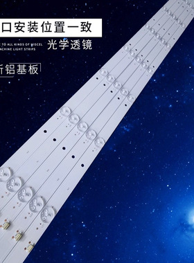 先科日松LED50HD560灯条AP-50P DP5001 JL.D50052235-017HS-F背光