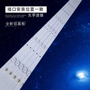 JL.D50052235 先科日松LED50HD560灯条AP 50P DP5001 F背光 017HS