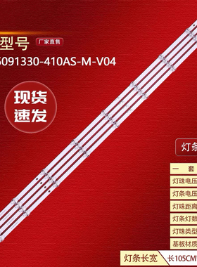 适用OPPO 55R1 A55U0B00灯条JL.D55091330-410AS-M-V04背光灯9灯