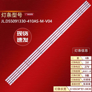 适用OPPO 410AS A55U0B00灯条JL.D55091330 V04背光灯9灯 55R1