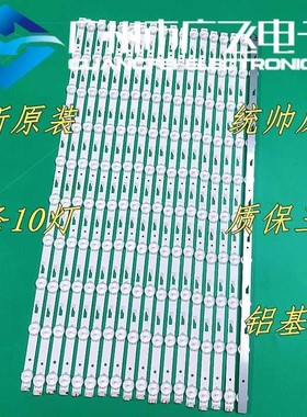 全新原装海尔统帅D55TS7201背光LED灯条4C-LB550T-DS2LVF550CSDX