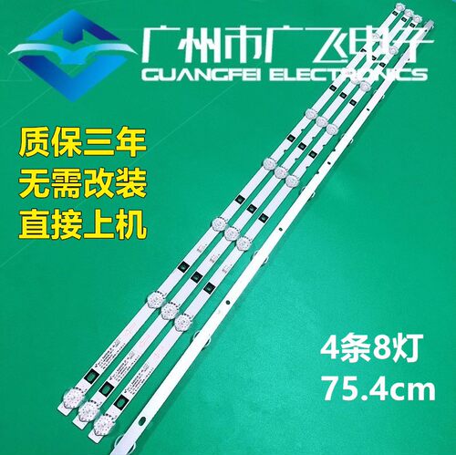 索爱40EAL5 40EC灯条HL-385D-4X8 1021 PB10D754173BL042-004H