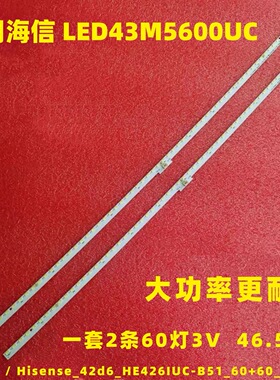 适用海信LED43M5600UC电视背光灯条 HE426IUC-B51 SSY-1164617-A