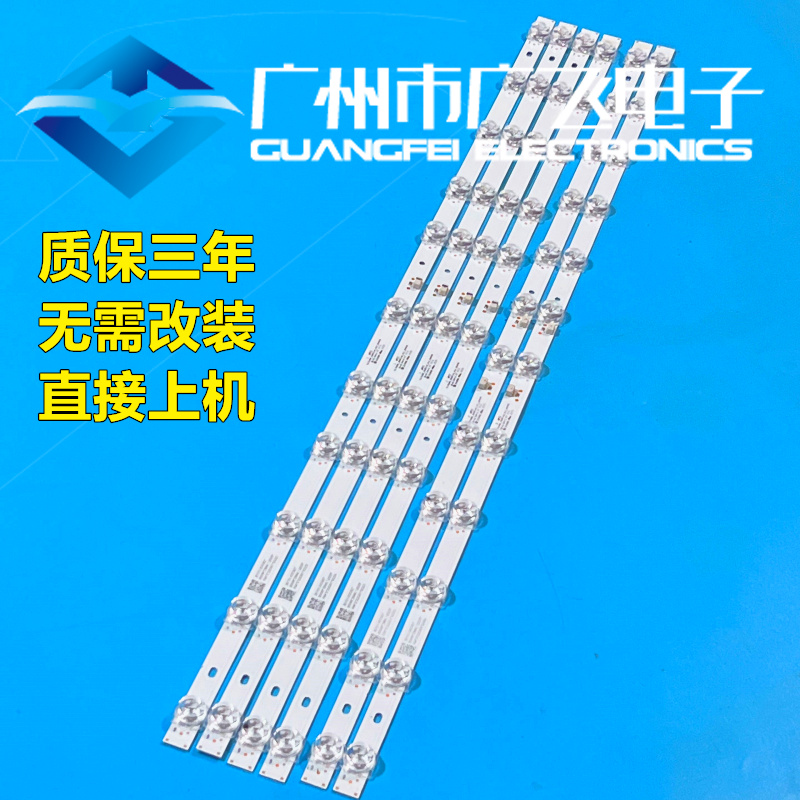 TCL 75F60灯条 75D6 75L2  东芝75U5950C灯条TCL75D09-3030F2.4D