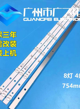 夏浦SH-39A/4262 MC-32A/4210灯条MS-L2104 V1 2017-09-20 LA009