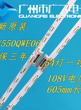 适用索尼KD-55X8566F灯条ST0550AW5_54LED_R_REV00_1801