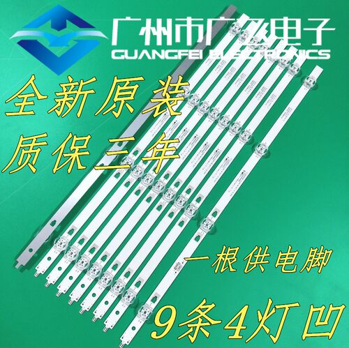 全新海尔LE49C51 LE49H610G LE49Z51Z灯条LED50D04A-ZC26AG-02E