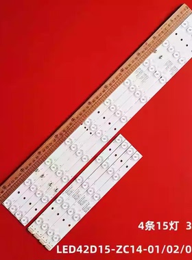 适用TCL LE42D8810海尔LE42MUF3熊猫LE42M18灯条 LED42D15-ZC14-0