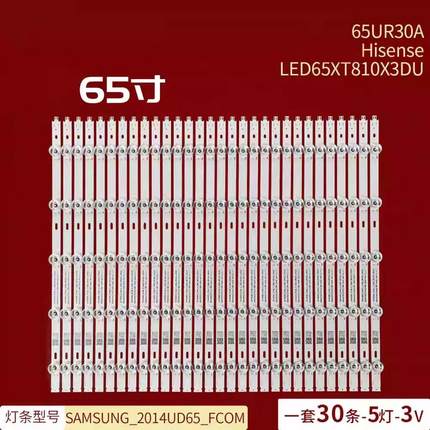 适用夏普LCD-65UR30A灯条SAMSUNG_2014UD65_FCOM_5_CEM3_REV0.7