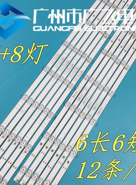 适用创维75G22 75A9 75P50 75A5 Pro灯条303SW750036 SW75D15L