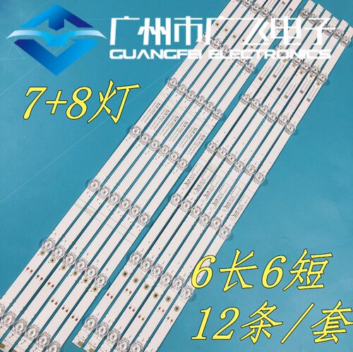 适用创维75P70 75G25 75A3 75A7 75G71灯条SW75D15L-ZC66AG